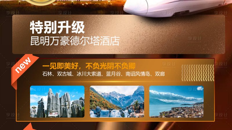 企业研学旅行定制方案，如何精准报价？**