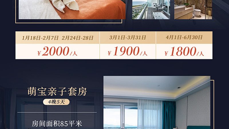 酒店参数筛选工具哪个好