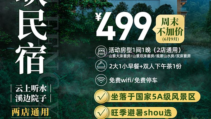 境外酒店取消政策：差异解析与出行指南